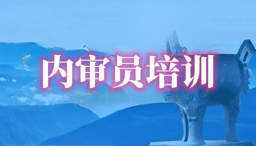 IAFT 16949汽车行业质量体系课程及收费标准